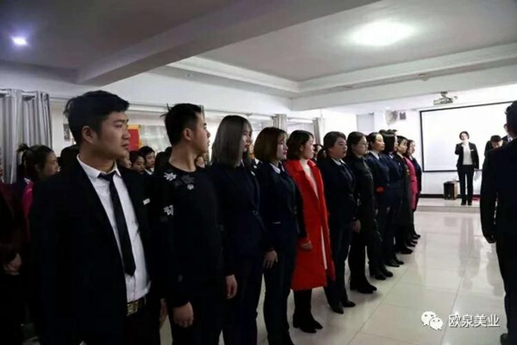 迎接新挑战携手创辉煌欧泉美业新年特训营开启